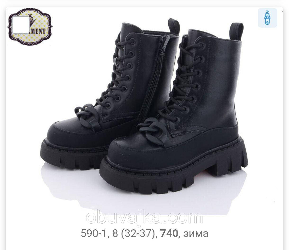 Зимове взуття оптом Зимові черевики 2024 для дітей від фірми Paliament (32-37)
