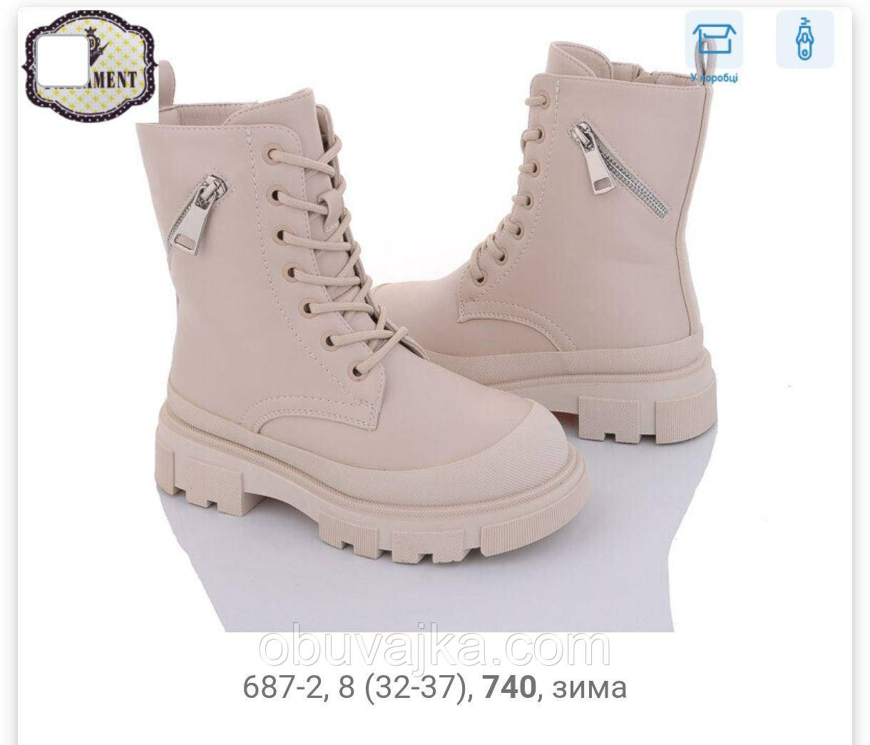 Зимове взуття оптом Зимові черевики 2024 для дітей від фірми Paliament (32-37)