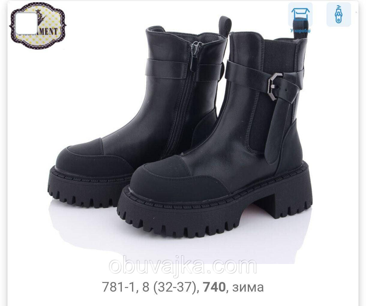 Зимове взуття оптом Зимові черевики 2024 для дітей від фірми Paliament (32-37)