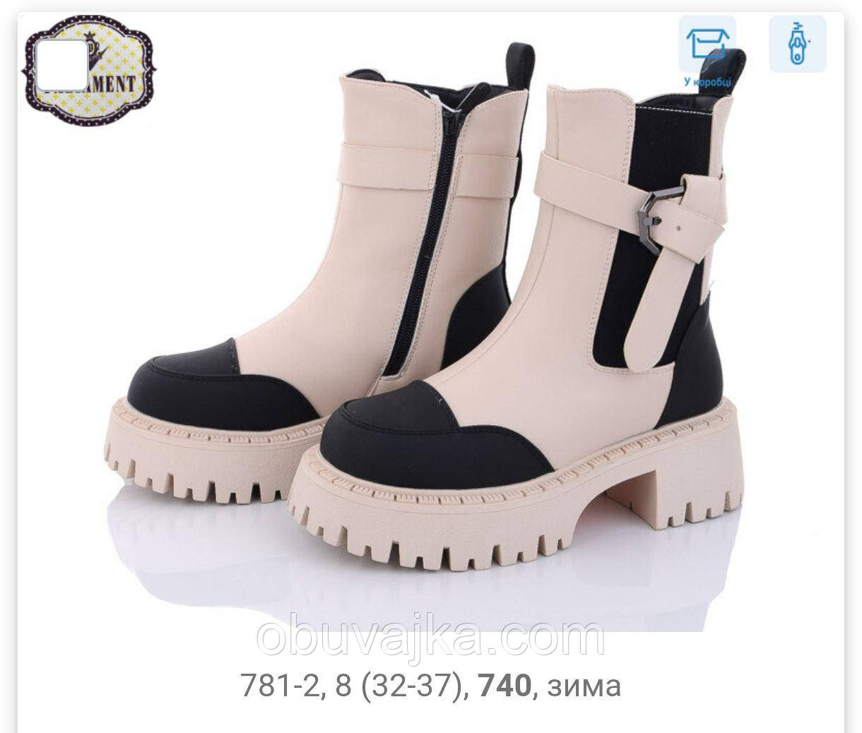 Зимове взуття оптом Зимові черевики 2024 для дітей від фірми Paliament (32-37)