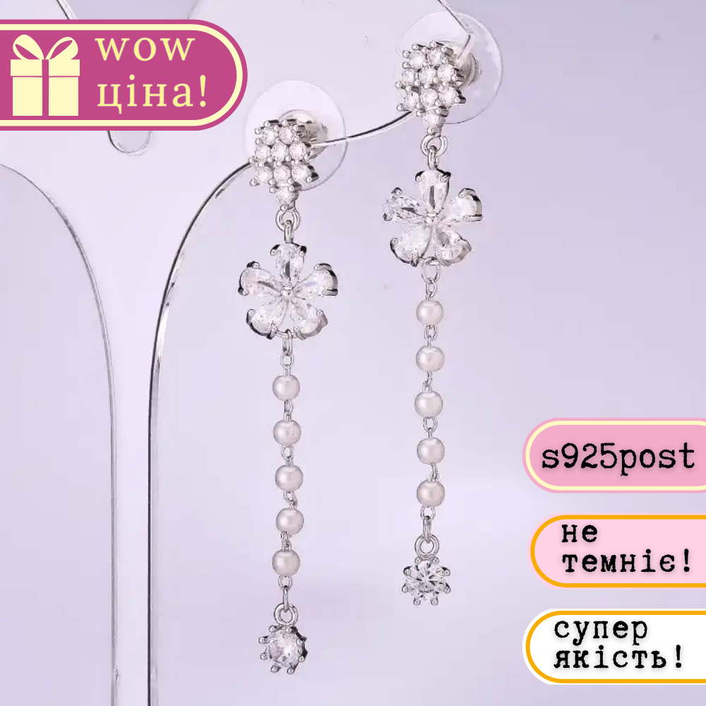 Сережки довгі серія 925 Квіточки s-11мм L-60мм, фото 1