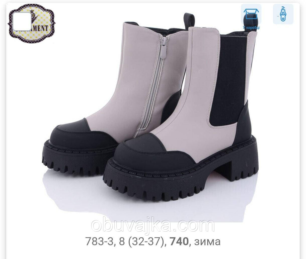 Зимове взуття оптом Зимові черевики 2024 для дітей від фірми Paliament (32-37)