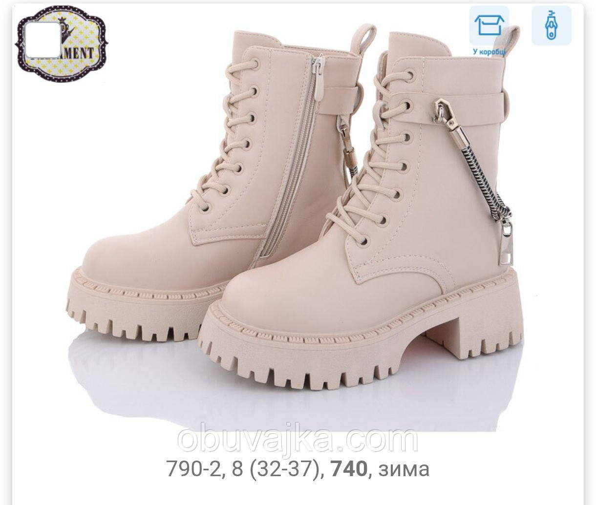 Зимове взуття оптом Зимові черевики 2024 для дітей від фірми Paliament (32-37)