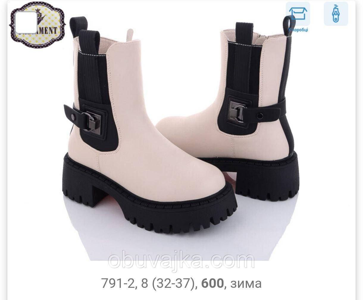 Зимове взуття оптом Зимові черевики 2024 для дітей від фірми Paliament (32-37)
