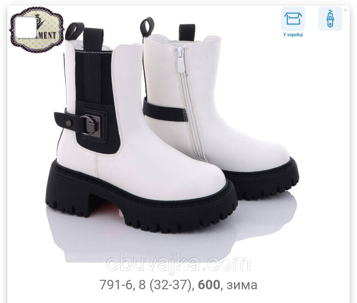 Зимове взуття оптом Зимові черевики 2024 для дітей від фірми Paliament (32-37)