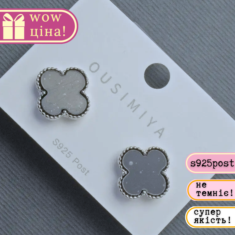 Сережки Пусети Конюшина 14мм+- чорний колір сріблястий метал, фото 1