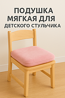 Подушки для стільчиків