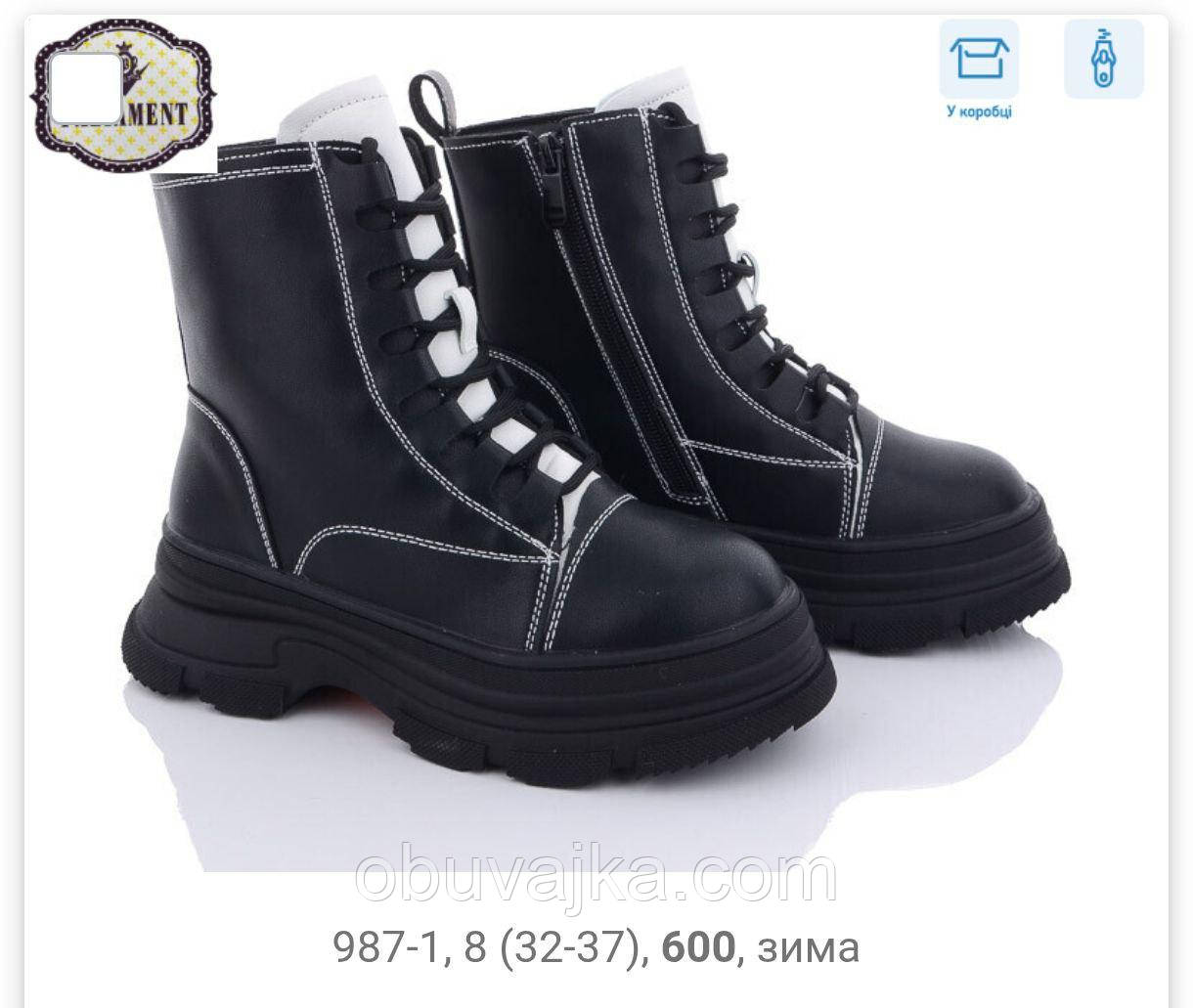 Зимове взуття оптом Зимові черевики 2024 для дітей від фірми Paliament (32-37)
