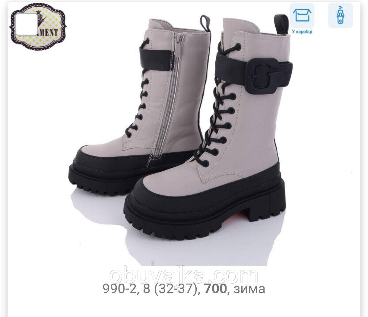 Зимове взуття оптом Зимові черевики 2024 для дітей від фірми Paliament (32-37)