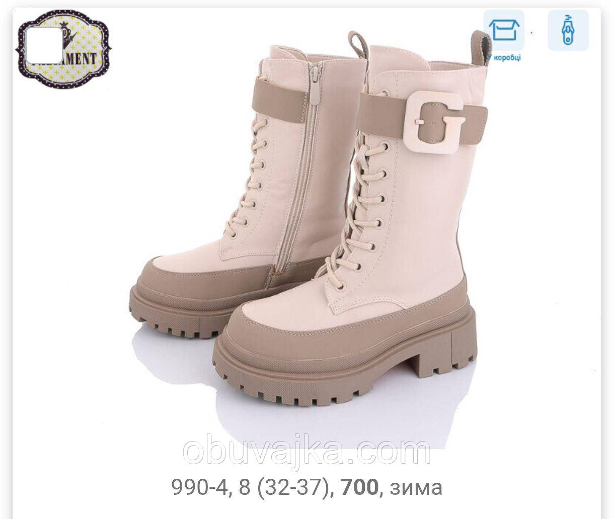 Зимове взуття оптом Зимові черевики 2024 для дітей від фірми Paliament (32-37)