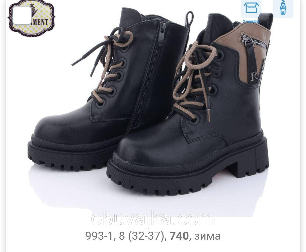 Зимове взуття оптом Зимові черевики 2024 для дітей від фірми Paliament (32-37)