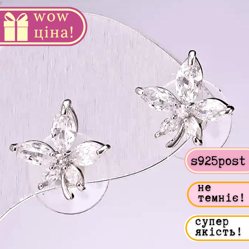 Сережки пусети Листики серія 925 з камінням колір білий 14х14мм метал сріблястий, фото 1