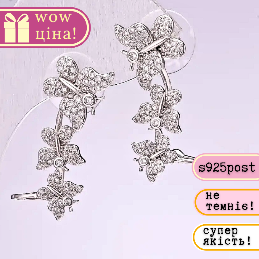Сережки кафи Метелики серія 925 стрази колір білий 29х12мм метал сріблястий, фото 1