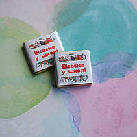 Шоколад для школярів, першокласників, молочний