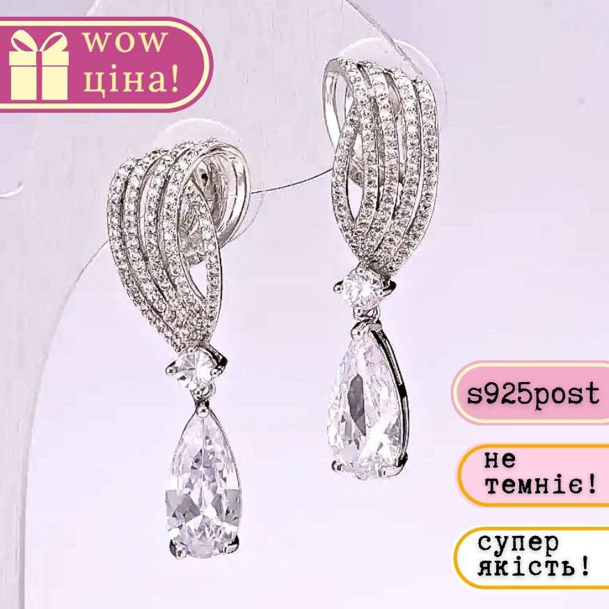 Сережки вечірні серія 925 з камінням колір білий 38х10мм метал сріблястий, фото 1