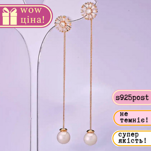 Сережки пусети довгі серія 925 Майорка s-10мм L-80мм позолота, фото 1