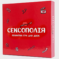 Пікантна гра для двох "Сексополія" - допоможе урізноманітнити інтимне життя (укр.мова) Fun Games Shop, Україна