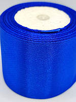 Стрічка атласна яскраво-синя 50 мм