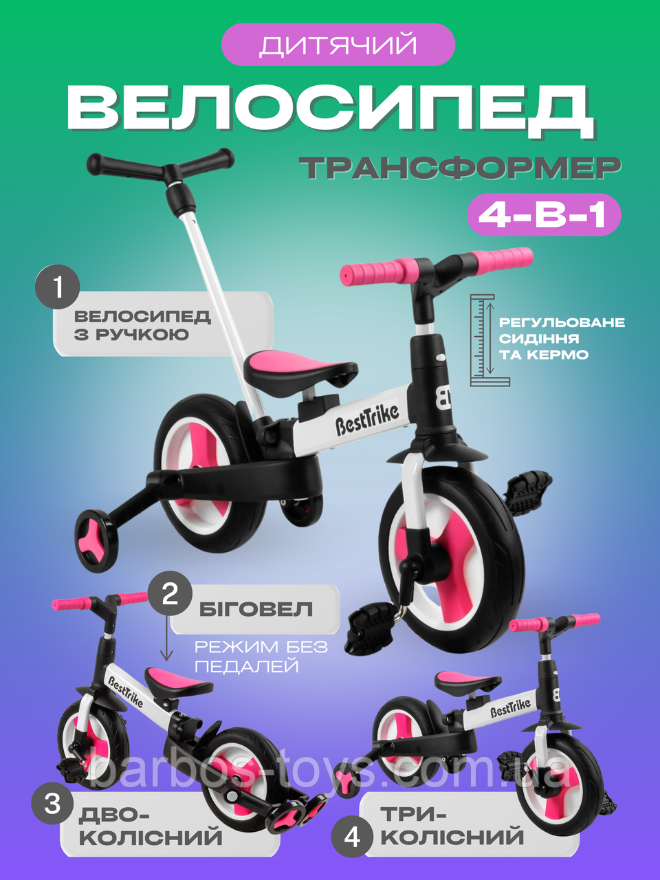 Дитячий триколісний велосипед біговел трансформер 3 в 1 Best Trike велобіг з батьківською ручкою для дівчинки, фото 1