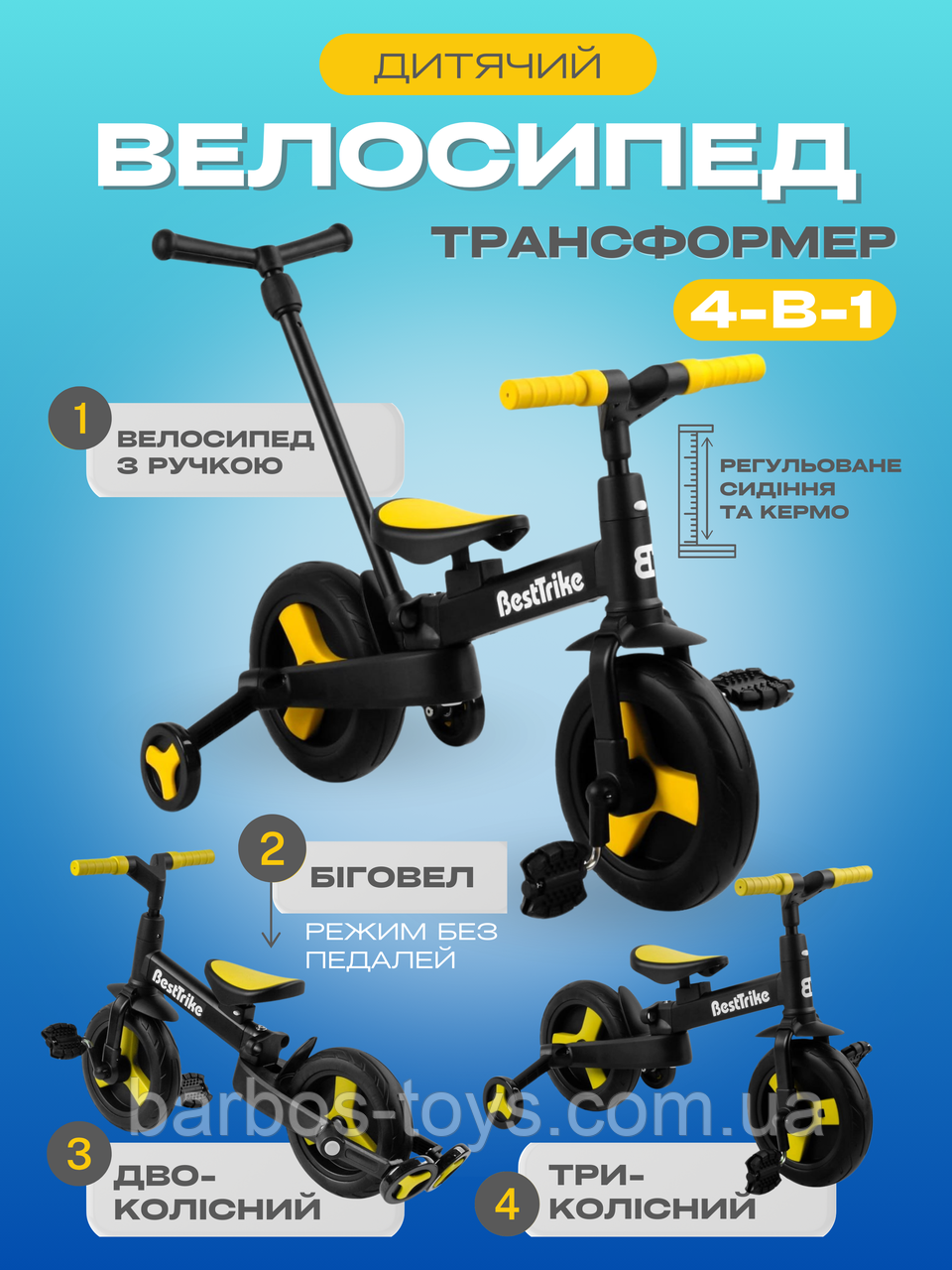 Дитячий біговел легкий алюмінієвий триколісний велосипед трансформер 3в1 Best Trike з батьківською ручкою