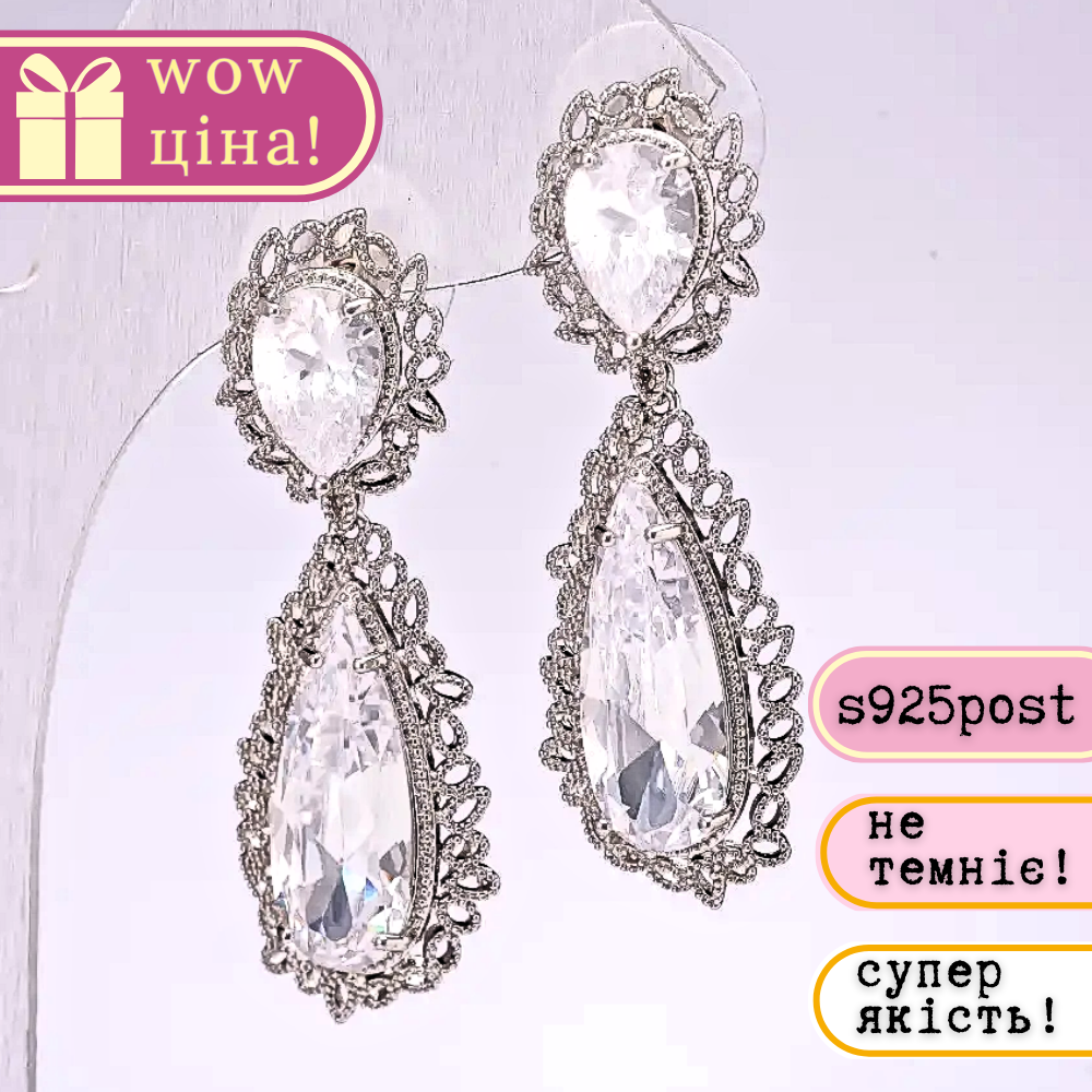 Сережки вечірні серія 925 з камінням колір білий 45х15мм метал сріблястий, фото 1