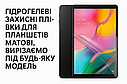 Гідрогелева протиударна матова / прозора плівка для планшета до 10" (будь-яка модель), фото 2