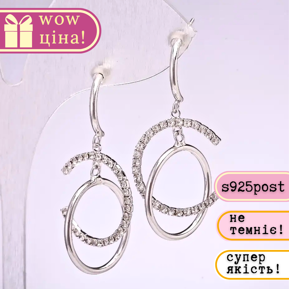 Сережки серія 925 стрази колір білий 40х20мм метал сріблястий, фото 1