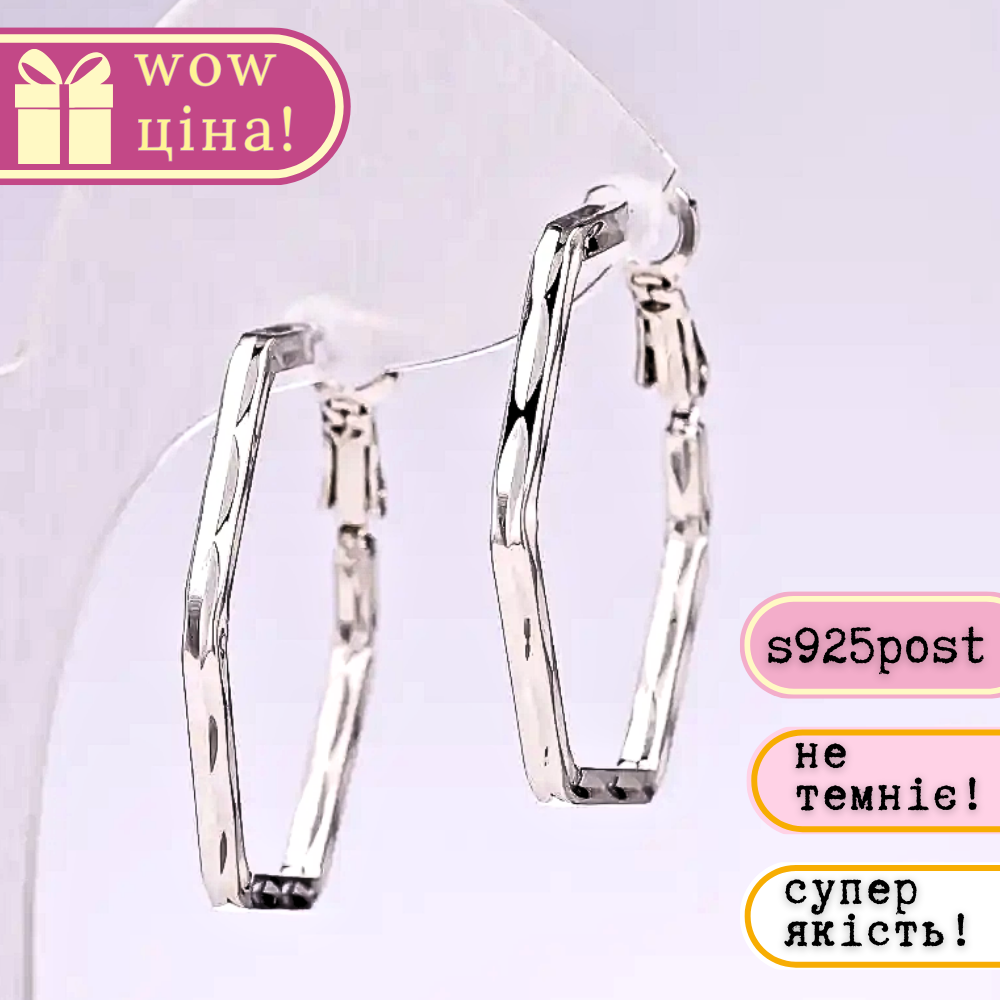 Сережки Кільця шестигранники серія 925 31х2мм метал сріблястий, фото 1