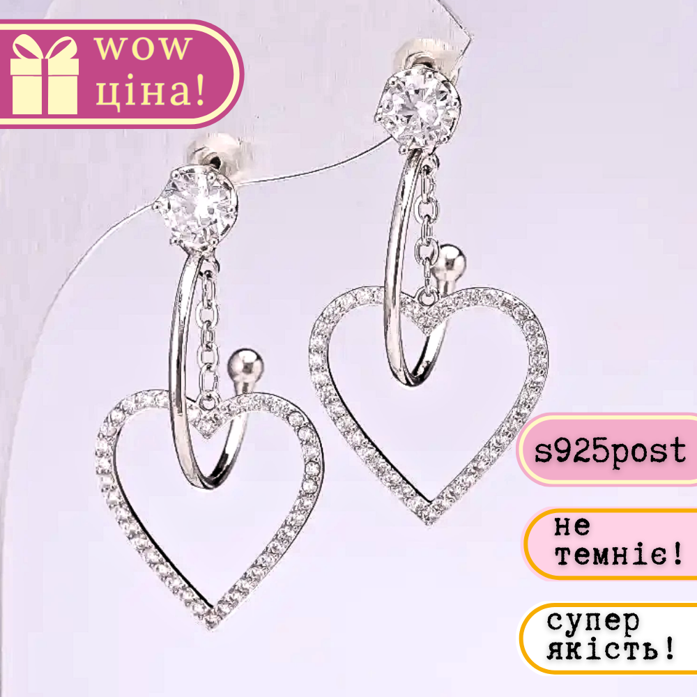 Сережки пусети з підвісками Серця серія 925 стрази колір білий 35х18мм метал сріблястий, фото 1