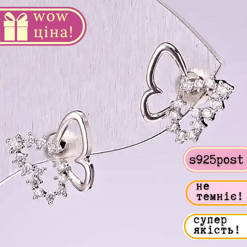 Сережки пусети Метелики серія 925 стрази колір білий 10х10мм метал сріблястий, фото 1