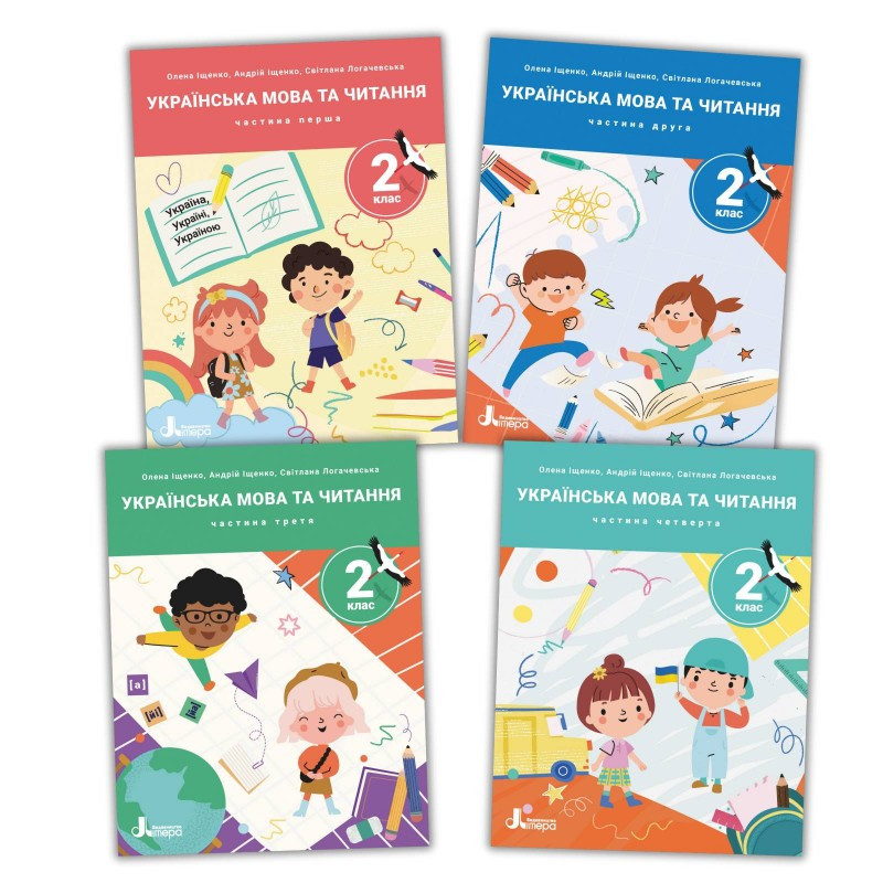 2 клас НУШ. Комплект Посібників Українська мова та читання (Іщенко А., Іщенко О., Логачевська С.), Літера, фото 1
