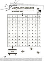 РОЗПРОДАЖ! 1 клас. Веселий тренажер. Українська мова. Цікаві завдання (Юрченко), Основа, фото 2