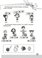 РОЗПРОДАЖ! 1 клас. Веселий тренажер. Українська мова. Цікаві завдання (Юрченко), Основа, фото 3