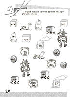 РОЗПРОДАЖ! 1 клас. Веселий тренажер. Українська мова. Цікаві завдання (Юрченко), Основа, фото 4