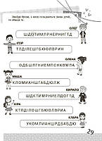 РОЗПРОДАЖ! 1 клас. Веселий тренажер. Українська мова. Цікаві завдання (Юрченко), Основа, фото 5