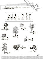 РОЗПРОДАЖ! 1 клас. Веселий тренажер. Українська мова. Цікаві завдання (Юрченко), Основа, фото 7