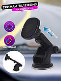Магнітний тримач телефона 360°, кріплення на скло або торпедо, фото 6