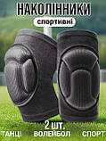 Захисні спортивні наколінники чорні, 2 шт., для тренувань і танців, фото 3
