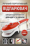 Ручний відпарювач для одягу Steam Brush 1200 Вт B6689-1325R 3 режими з насадками, фото 5