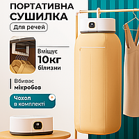 Електрична сушарка для одягу портативна складна сушарка для білизни з таймером