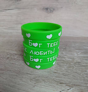 Браслет силіконовий  12*202 мм - "Бог тебе любить!"