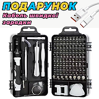 Набір прецизійних/магнітних викруток 115 в 1 для ремонту телефонів, ноутбуків, у кейсі