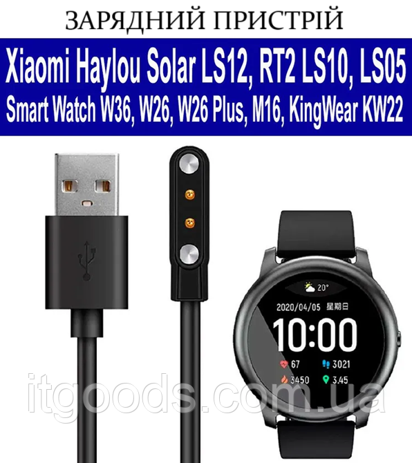 Зарядний пристрій USB-кабель для розумного годинника Xiaomi Haylou Solar LS12, RT2 LS10, LS05, Smart Watch W36, W26, M16, фото 1