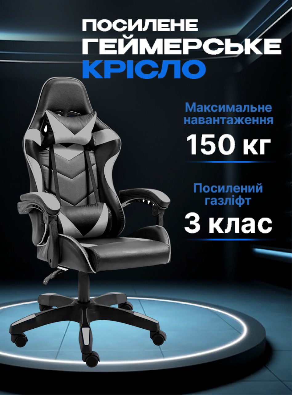 Геймерське ігрове крісло комп'ютерне GT Play спортивне для пк з подушками розкладне сіре, фото 1