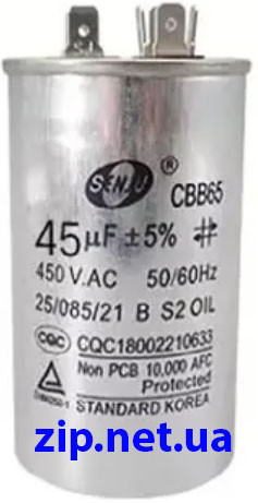 Пусковий Конденсатор 45 мкф 220 v