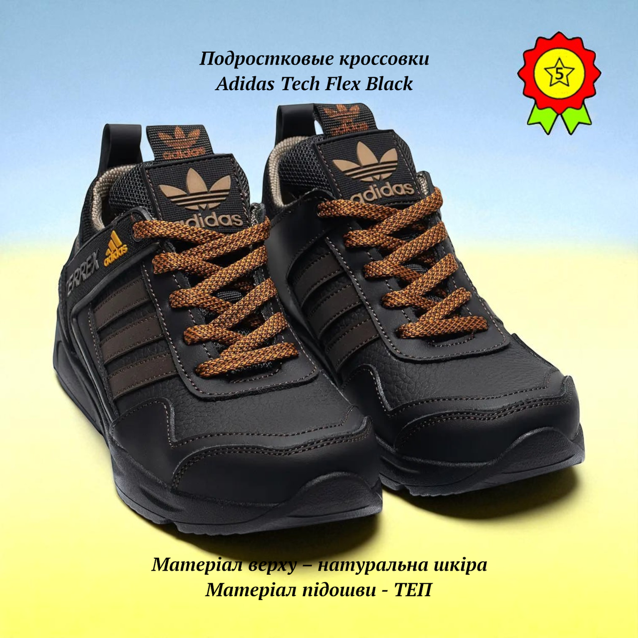 Підліткові комфортні повсякденні кросівки з натуральної шкіри з м'якою підошвою легкі для школи та спорту, фото 1