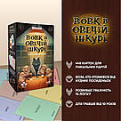 Гра для компанії Вовк в овечій шкурі настільна гра, фото 2