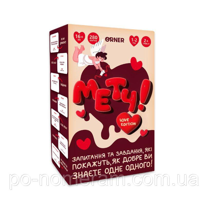 Гра для закоханих Метч настільна гра, фото 1