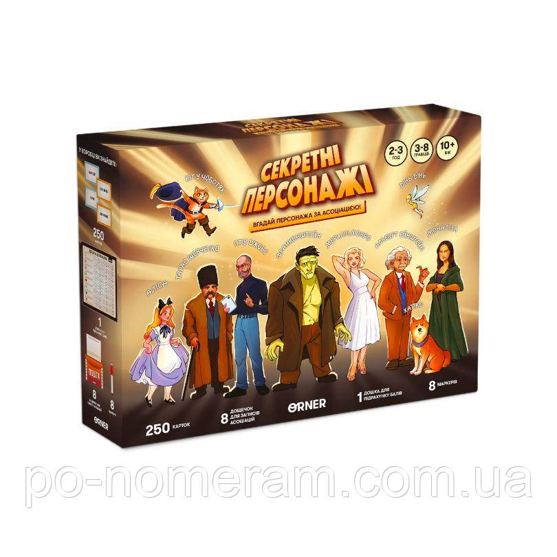 Гра для компанії Секретні персонажі настільна гра, фото 1