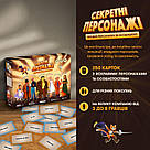 Гра для компанії Секретні персонажі настільна гра, фото 3